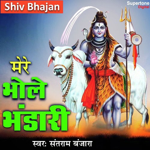 Santram Banjara Songs MP3 Download